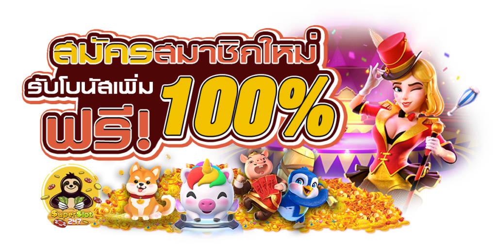 ทางเข้า PAGO88