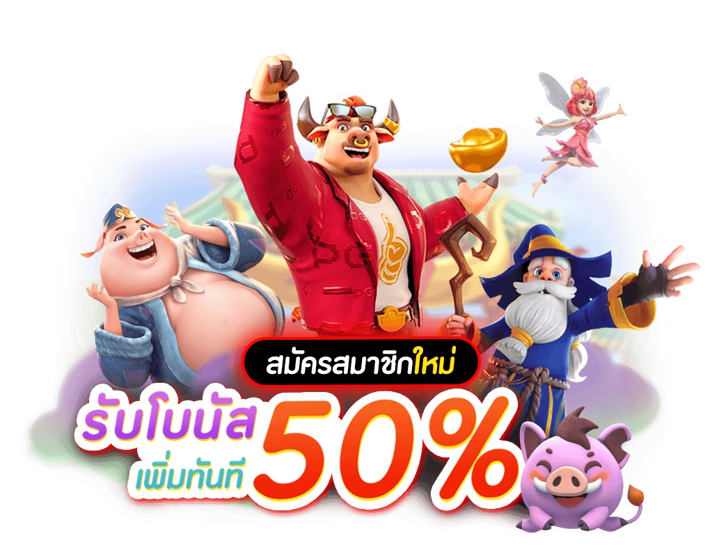 เว็บตรง PAGO88